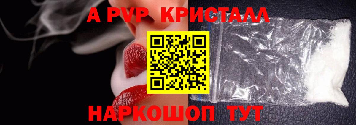А ПВП Соль  Вход с VPN  Alpha-PVP VHQ  APVP  Нижнеудинск  Альфа ПВП СК КРИС 