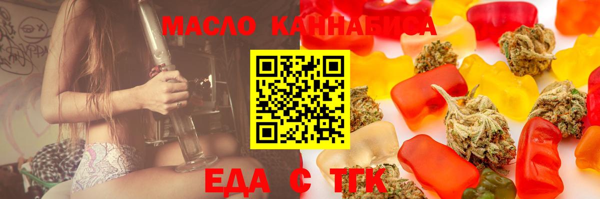 Нижнеудинск  Печенье с ТГК марихуана  Вход с VPN 
