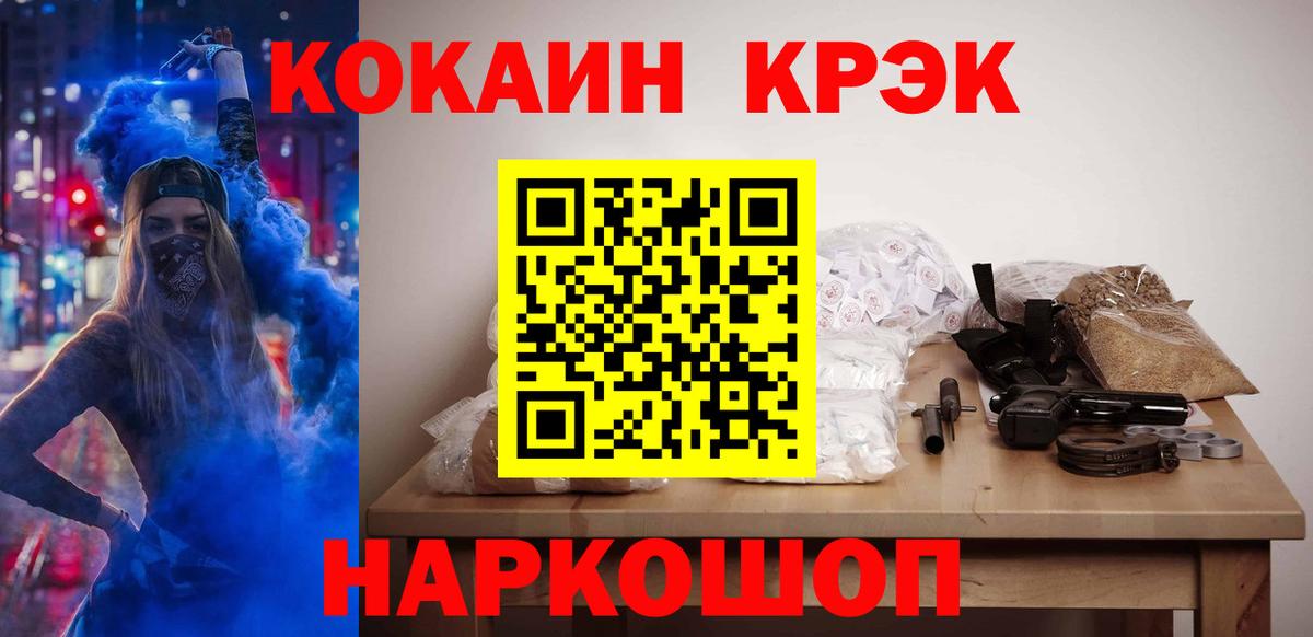 Нижнеудинск  Кокаин Боливия  Cocaine  Cocaine FishScale  Вход с VPN 