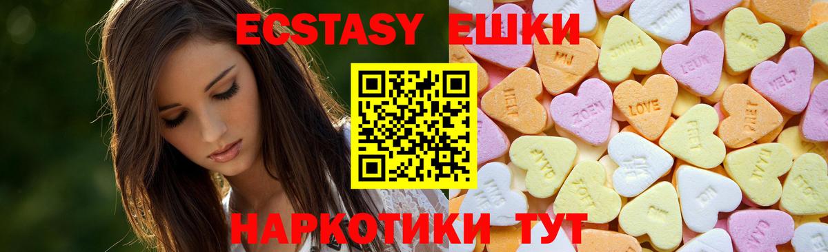 Экстази DUBAI  Вход с VPN  Ecstasy  Нижнеудинск 