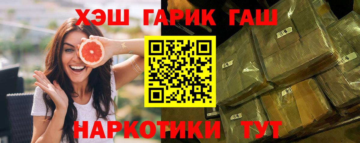 ГАШИШ гарик  Вход с VPN  Гашиш AMNESIA HAZE  ГАШИШ  Нижнеудинск 