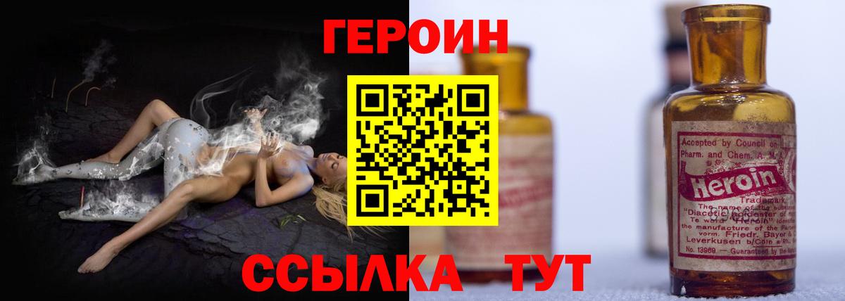 ГЕРОИН белый  Героин  Нижнеудинск  Вход с VPN 