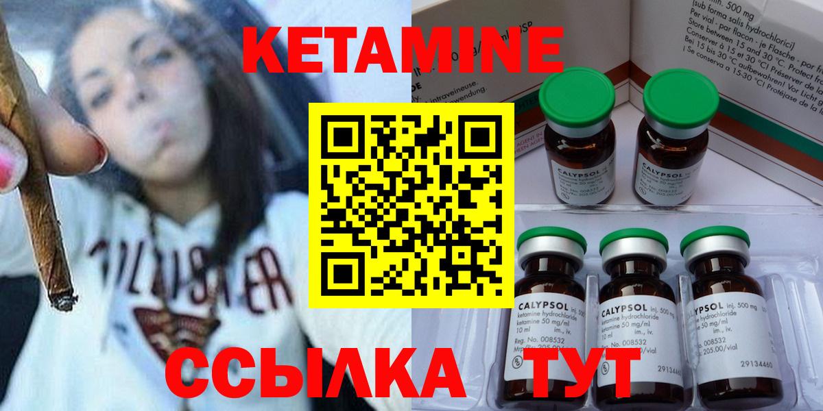 КЕТАМИН VHQ Нижнеудинск