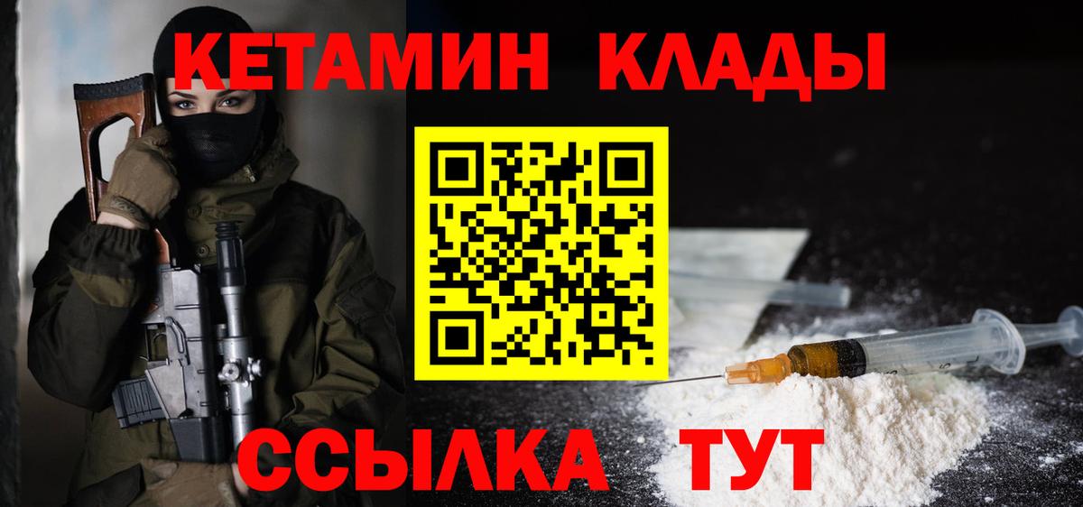 Нижнеудинск  МЕГА   Кетамин ketamine  Вход с VPN  Кетамин VHQ 