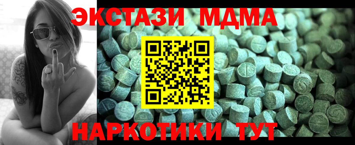 МДМА crystal  МДМА VHQ  МДМА  Нижнеудинск  Вход с VPN 