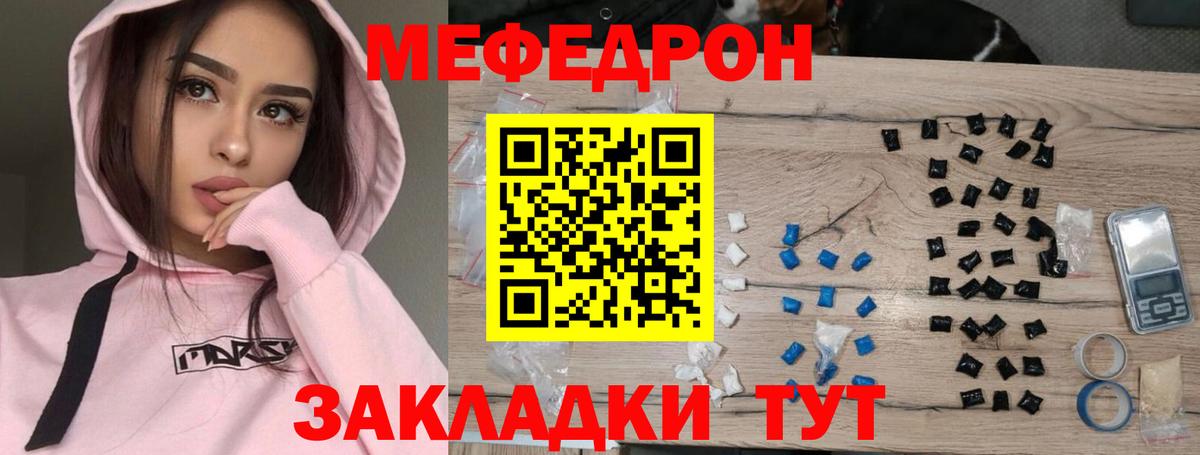 МЕФ VHQ  Мефедрон кристаллы  Нижнеудинск  Меф  Мефедрон  Вход с VPN 
