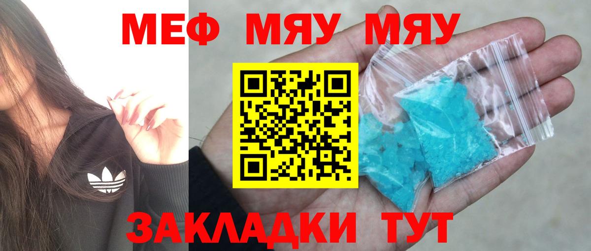 МЕФ кристаллы Нижнеудинск