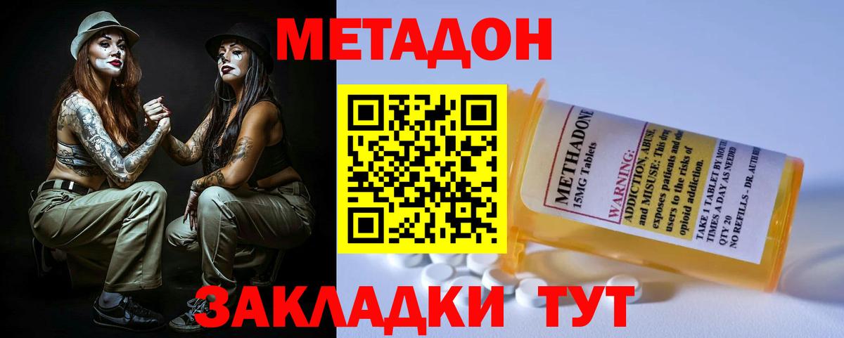 МЕТАДОН мёд  Вход с VPN  KRAKEN сайт  Нижнеудинск 