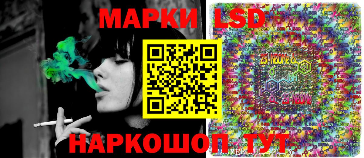 Наркотические марки 1,5мг Нижнеудинск