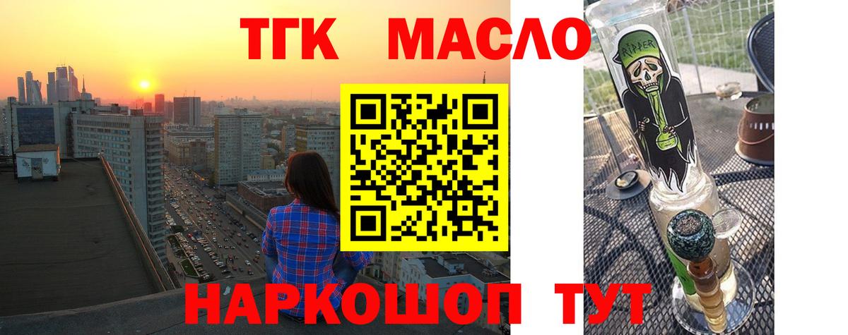 Нижнеудинск  наркошоп  Вход с VPN  Дистиллят ТГК жижа  Дистиллят ТГК вейп 