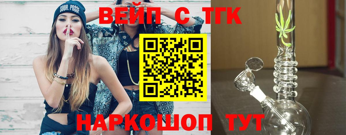 Дистиллят ТГК THC oil Нижнеудинск